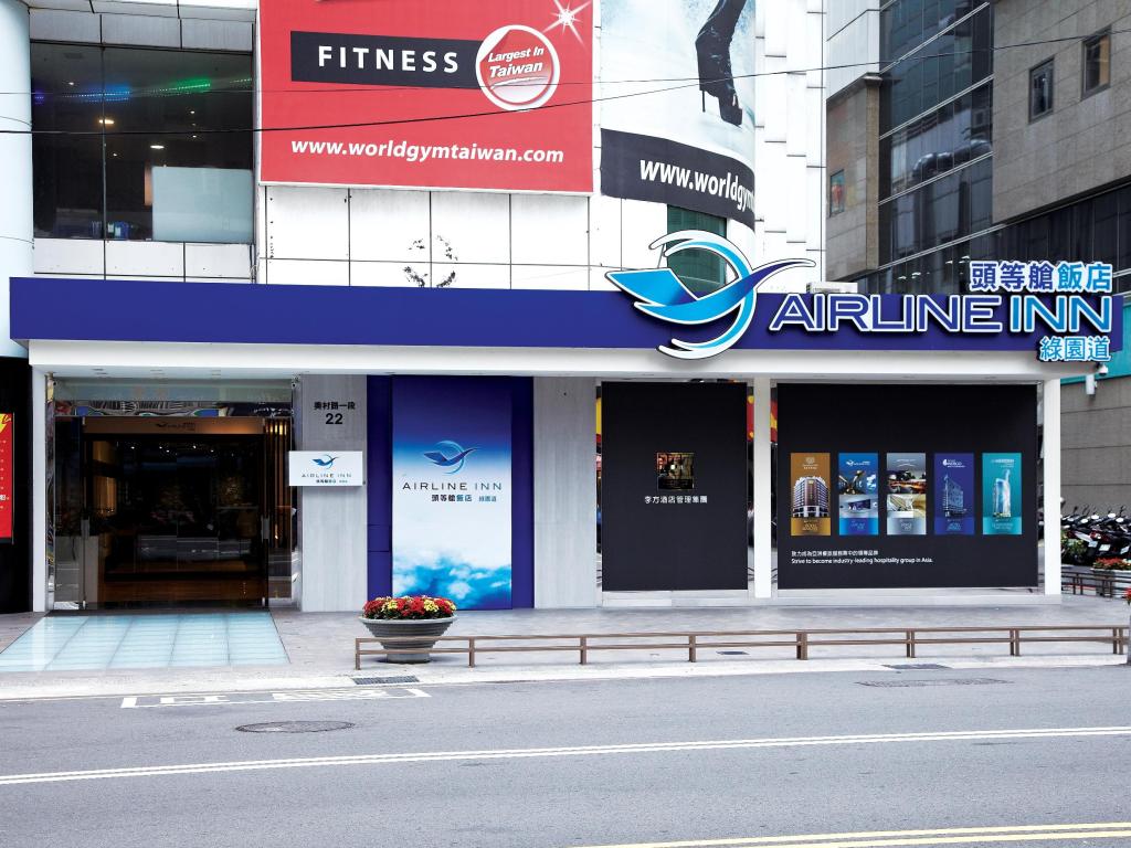 遊台必住！台中十大人氣酒店(後篇)頭等艙飯店台中綠園道館 (Airline Inn Taichung Green Park Way)