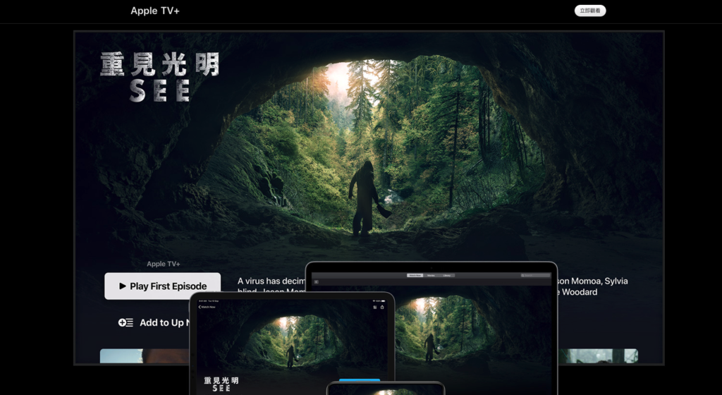 Apple TV+ apple tv plus 睇戲網 煲劇網 串流平台 電影App