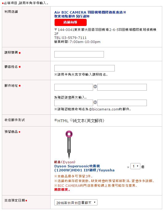 2019 BIC CAMERA 優惠券 COUPON 折扣券 折價券 免稅10% 高達 7%折扣