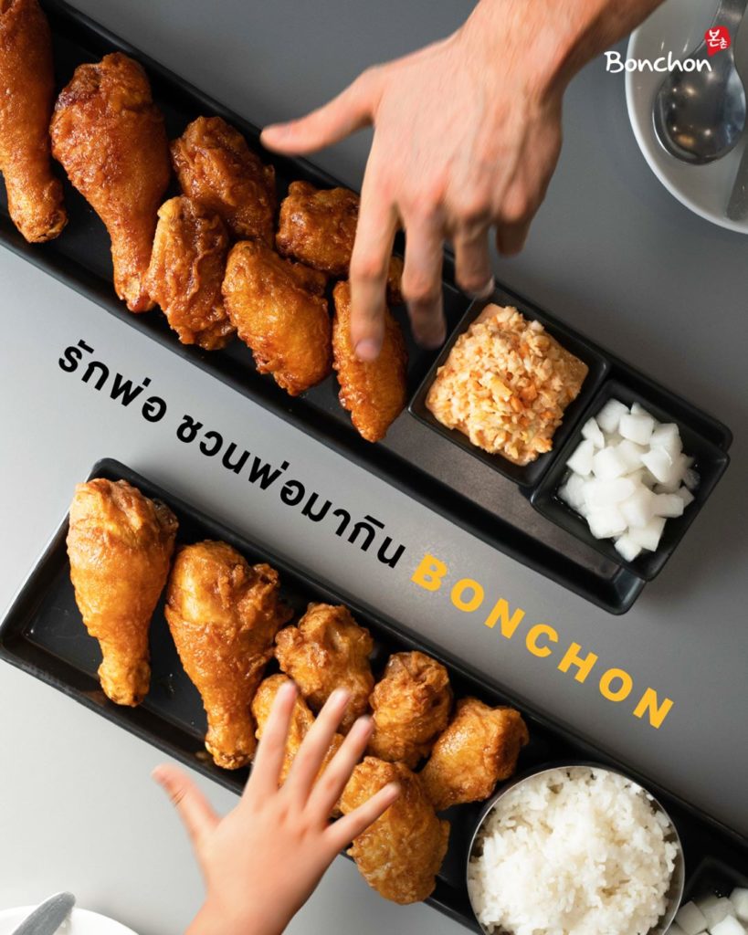 曼谷美食 曼谷韓國餐廳 曼谷韓式料理 Asok站 Terminal 21 BonChon Chicken 我的秘製雞 韓式炸雞