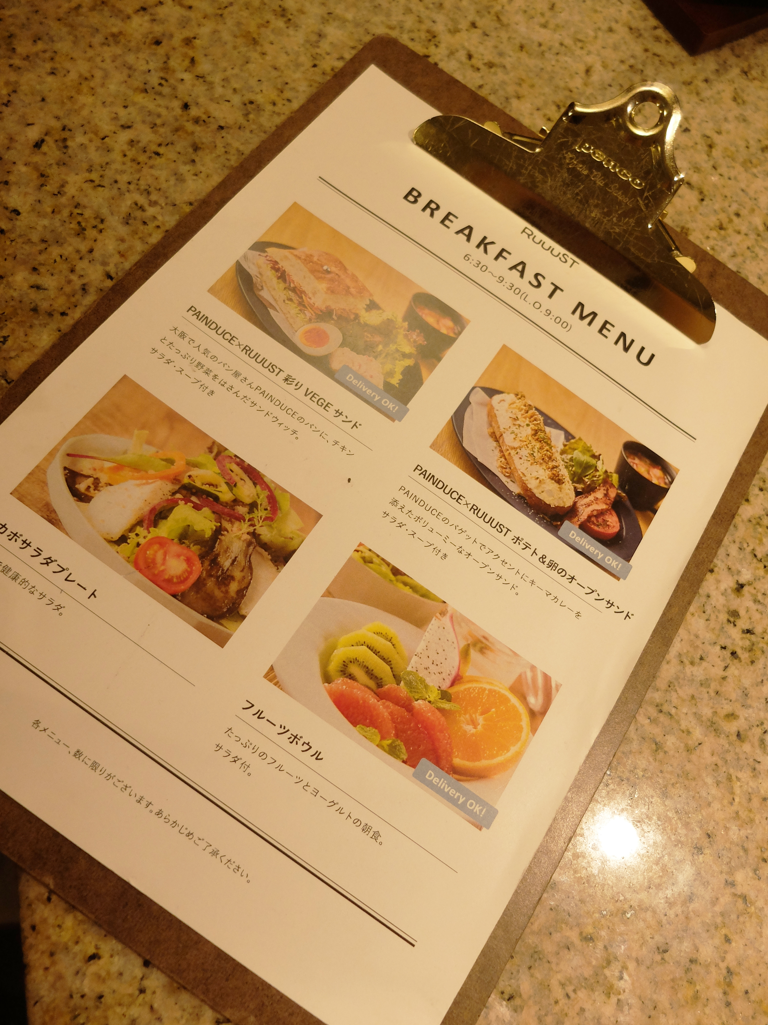 RUUUST早餐MENU｜hotel androoms 大阪本町（hotel androoms Osaka Hommachi）大阪酒店 大阪飯店 大阪住宿 心齋橋酒店 心齋橋飯店 心齋橋住宿 本町酒店 本町飯店 本町住宿
