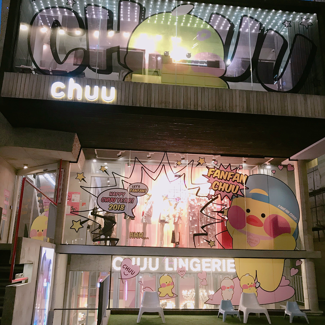 CHUU 韓國CHUU CHUU韓國 CHUU必買 CHUU弘大 弘大CHUU -5KG牛仔褲 弘大逛街地圖 韓國弘大 弘大必買 弘大逛街 弘大景點 弘大 弘大購物 弘大shopping 弘大商圈 韓國好去處 韓國景點 首爾好去處 首爾景點