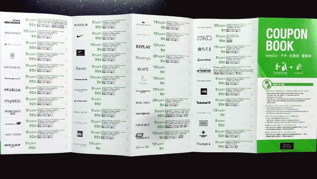 大阪OUTLET 臨空城OUTLET Rinku Premium Outlets coupon 海外旅客限定優惠券