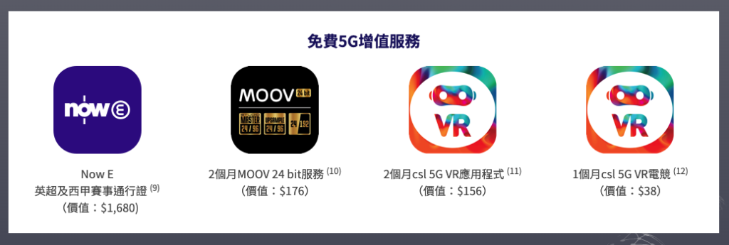 5g 香港 香港5g 中國移動 5G cmhk 5g csl 5g 1010 5g 3香港 5g 3 5g 月費比較 香港電訊商 smartone 數碼通 電訊數碼plan 手機plan 5G plan