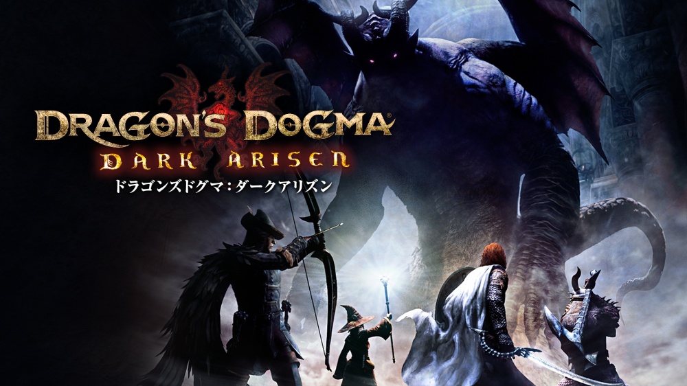 Dragon's Dogma：Dark Arisen switch 遊戲 nintendo switch game switch遊戲 switch遊戲推介 switch 必玩 switch game 推介 switch 遊戲 推薦 
