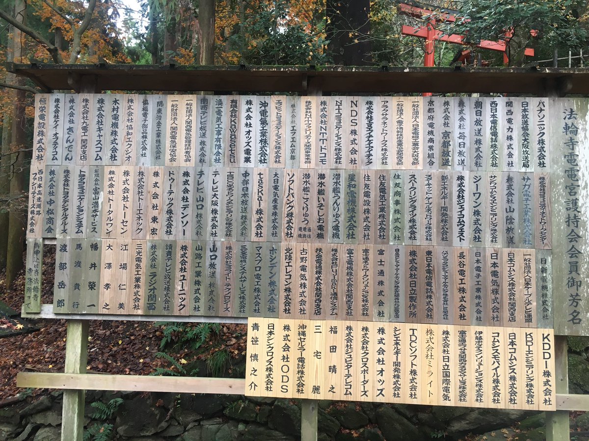 日本神社 日本御守 京都神社 京都御守 嵐山神社 嵐山御守 虚空蔵法輪寺（電電宮）