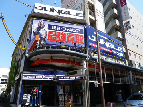 最強買取「JUNGLE」