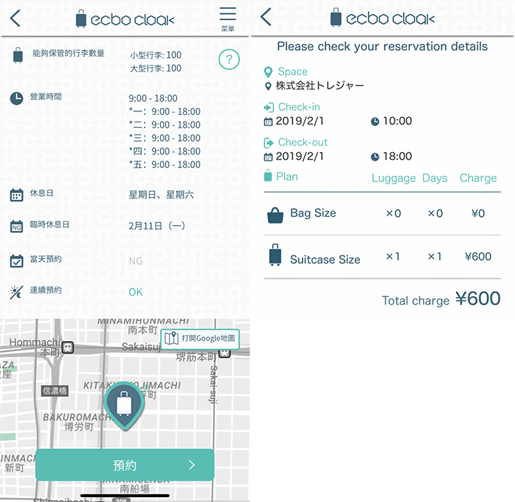 日本行李寄存 ecbo cloak 行李民宿