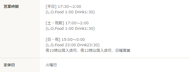 【遊日小知識】水曜日？土曜日？日本星期對照表！祝前? 祝翌?