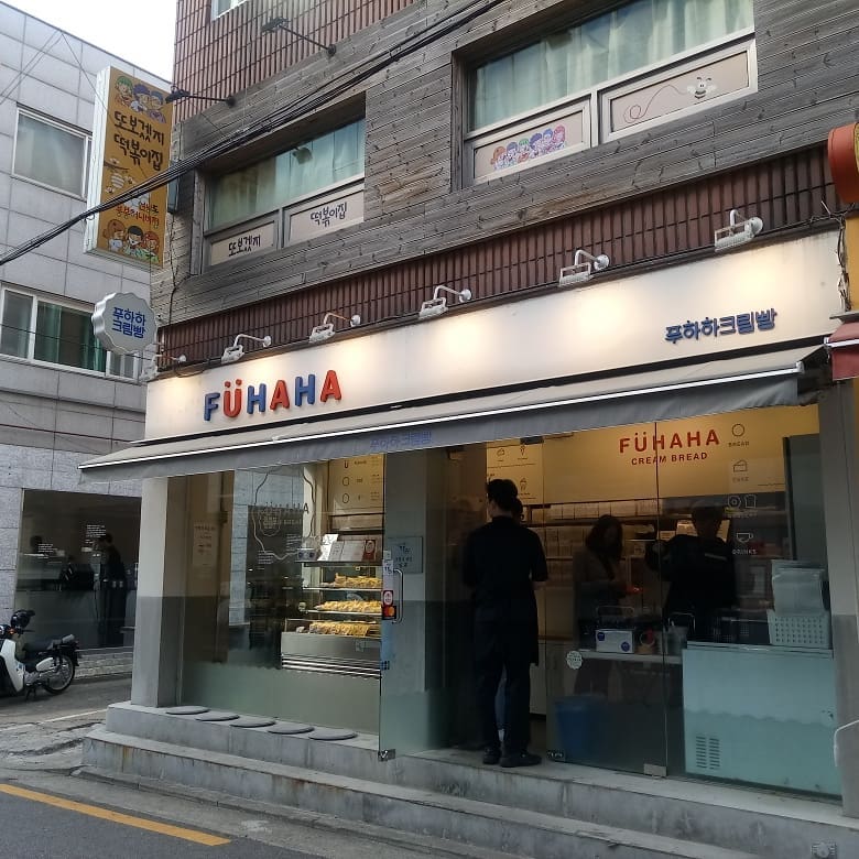 正直的金先生 바르다김선생 Fave Bakery 페이브 베이커리 本粥 본죽 The Famous Lamb 더페이머스램 FUHAHA FÜHAHA 푸하하크림빵 Egg drop 에그드랍 ISAAC TOAST 이삭토스트 雲朵三文治 구르미산도 韓國早餐 首爾早餐 韓國早餐吃什麼 韓國早餐店 首爾 早餐 韓國 早餐 韓國人早餐 韓國傳統早餐 早餐吃什麼 egg drop 弘大 韓式早餐 弘大早餐 早餐推介 早餐 吃 什么 早餐 吃 什麼 韓國粥 東大門 早餐 景福宮 早餐 早餐推薦 早餐吃甚麼