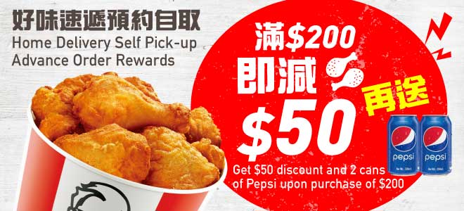 kfc早餐優惠券 kfc優惠券 肯德基早餐coupon 肯德基早餐優惠券 肯德基coupon 肯德基優惠券 肯德基早餐 KFC一人餐 KFC桶餐 KFC晚餐 KFC午餐