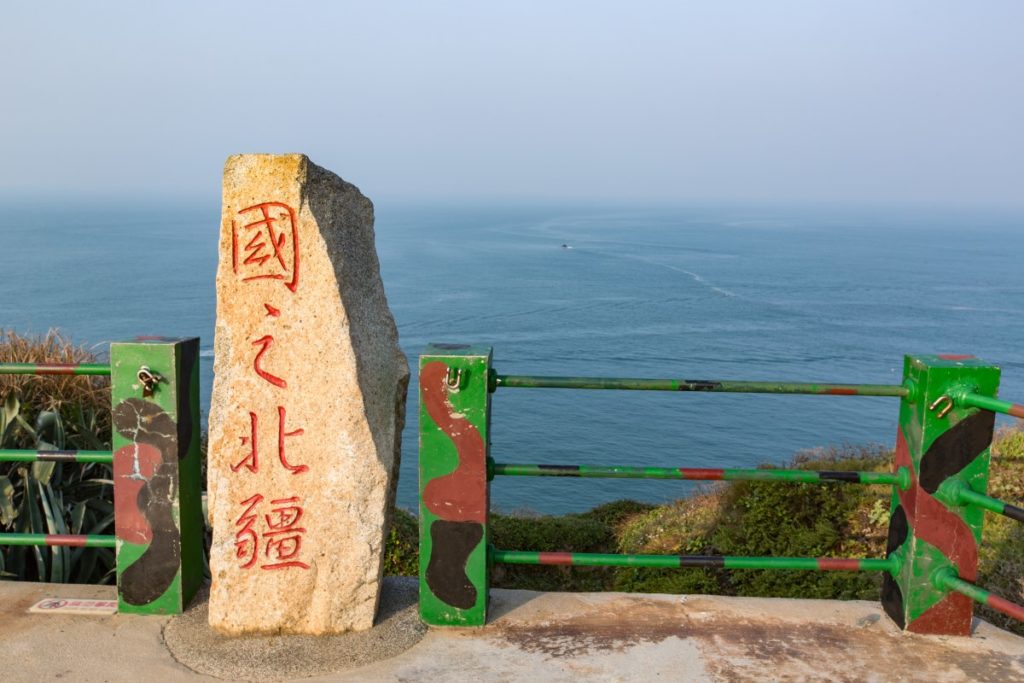 國之北疆
