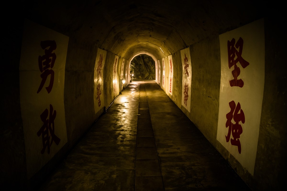 安東坑道
