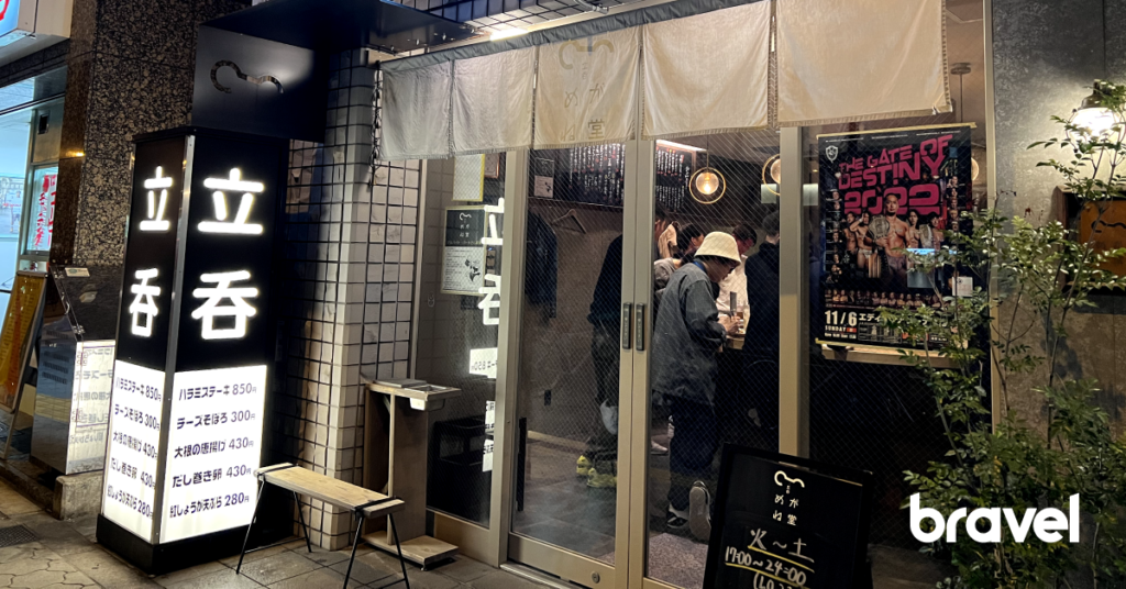 立呑居酒屋