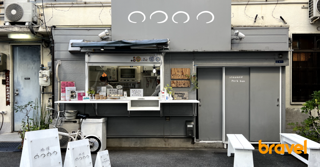 豚饅店