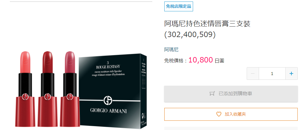 血拼狂留意！網上留貨+折扣！關西機場免稅店攻略 KIX DUTY FREE