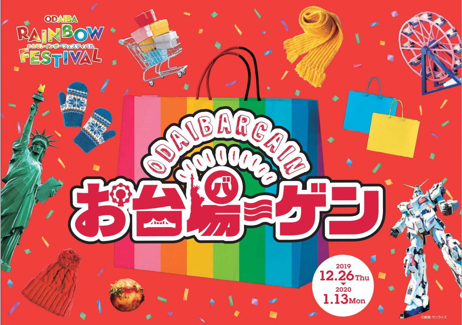 TOKYO WINTER SALE 台場 六本木 原宿 澀谷 池袋 新宿 日本橋 上野 東京近郊Outlet 東京近郊 Outlet 東京Outlet PREMIUM OUTLETS 御殿場 佐野 酒酒井 Ami LaLaport TOKYO-BAY LaLaport 豐洲 東京Solamachi 東京Dome City LaQua 三井Outlet Park 木更津 入間 幕張 多摩南大澤 AQUA CITY DiverCity Tokyo VenusFort DECKS Tokyo Beach 澀谷Hikarie ShinQ 澀谷PARCO Laforet原宿 原宿ALTA 六本木Hills 表參道Hills 池袋PARCO 池袋Sunshine City SHIBUYA109 澀谷丸井 西武澀谷店 新宿高島屋 伊勢丹新宿 新宿丸井 池袋西武 東武百貨店 LUMINE池袋 LUMINE新宿 LUMINE EST ニュウマン新宿 NEWoMan新宿 NEWOMAN新宿 小田急百貨店 京王百貨店 新宿店 新宿店 PARCO_ya上野 日本橋三越 日本橋高島屋 COREDO日本橋 COREDO室町 上野丸井 MARRONNIER GATE銀座1、2、3 東急PLAZA銀座 GINZA SIX 銀座三越 LUMINE有樂町 銀座Loft 松屋銀座 阪急Men’s東京 銀座マロニエゲート (1・2・3) 東京車站 銀庭 有樂町 日本必買 東京必買 東京購物 東京shopping 東京 購物 東京 shopping 東京冬季折扣 東京折扣季 日本折扣季 日本打折季 日本冬季折扣2019 日本冬季折扣 2019 日本 折扣季 2019 日本 百貨公司