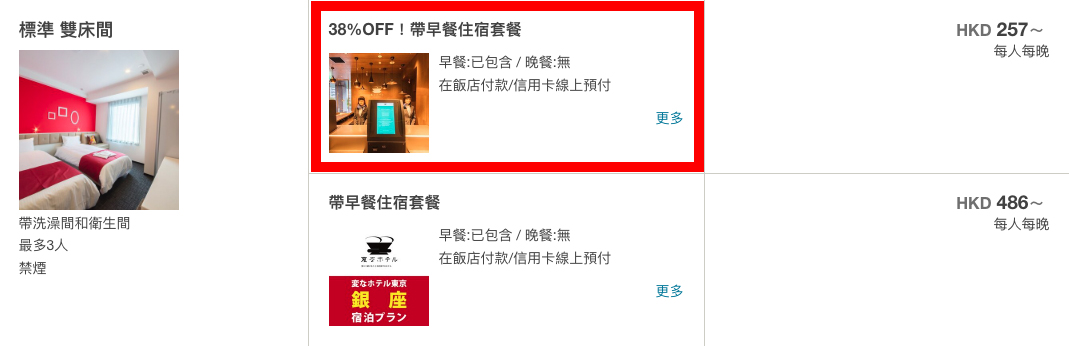 海茵娜飯店 東京銀座(Henn na Hotel Tokyo Ginza)