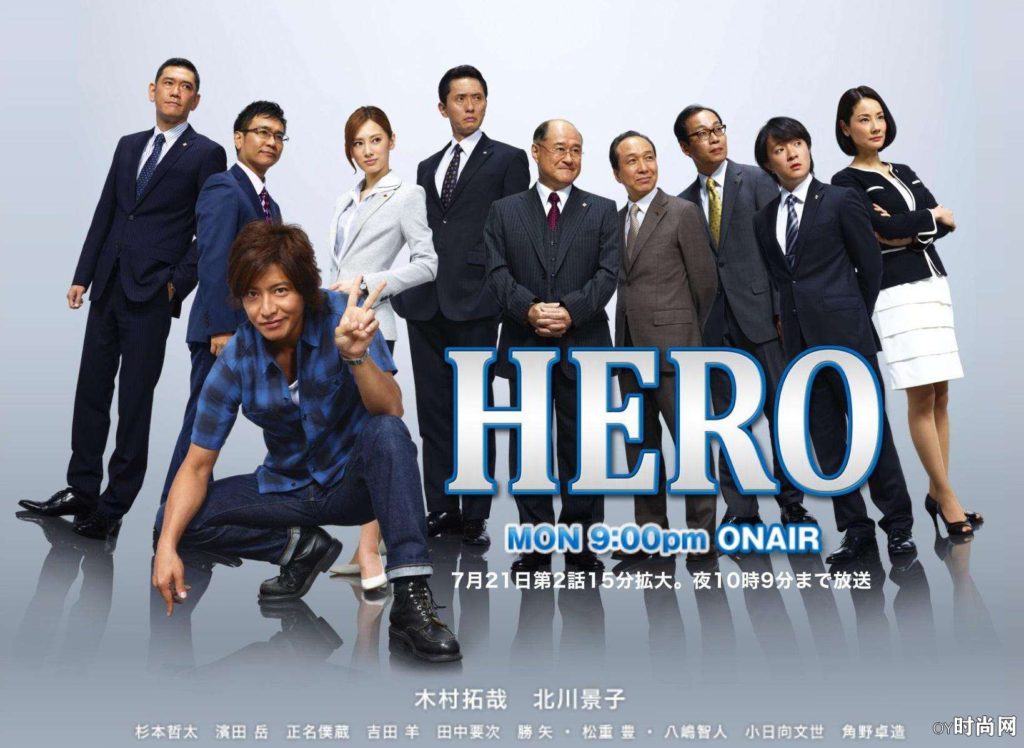 日劇 收視率 日劇推薦 日劇推介 日劇收視 必看日劇 好看日劇 HERO 木村拓哉
