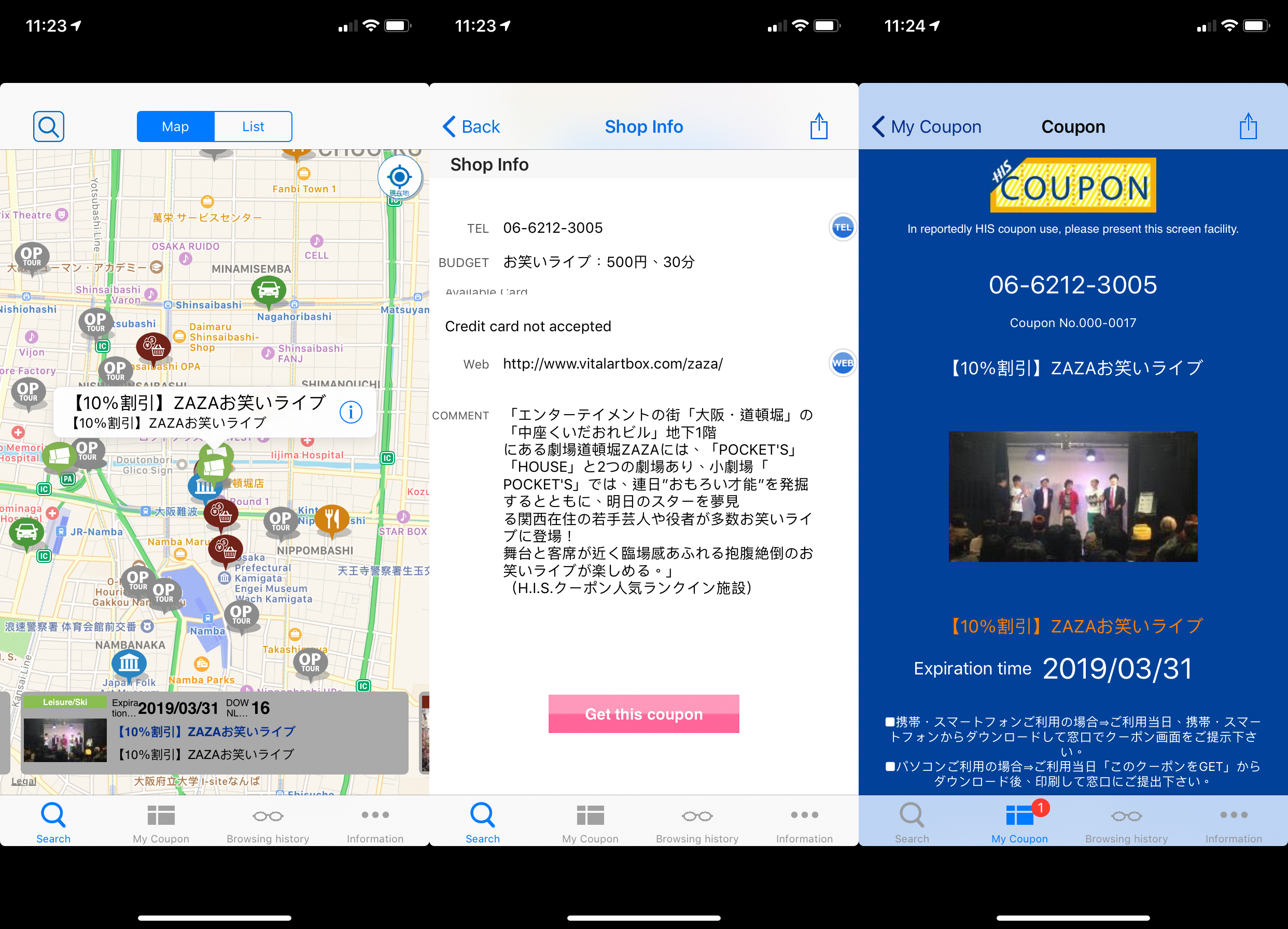 HIS kansai special coupon - 關西限定優惠券