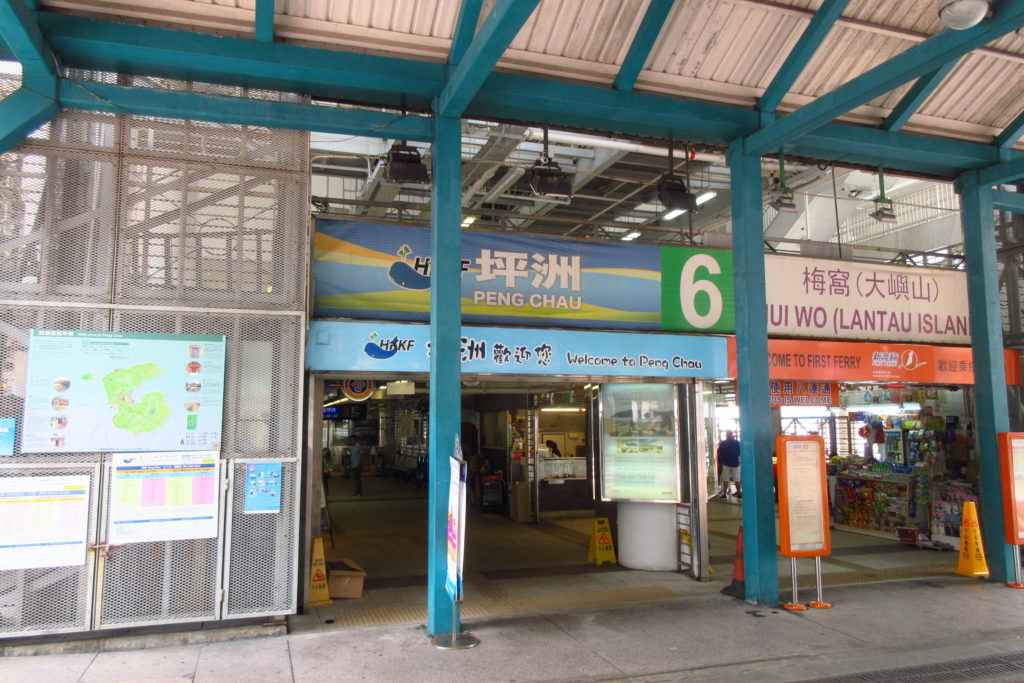 坪洲 坪洲一日遊 坪洲船 中環坪洲渡輪 坪洲船期 坪洲行山 坪洲美食 坪洲交通 坪洲景點 中環碼頭去坪洲 坪洲碼頭