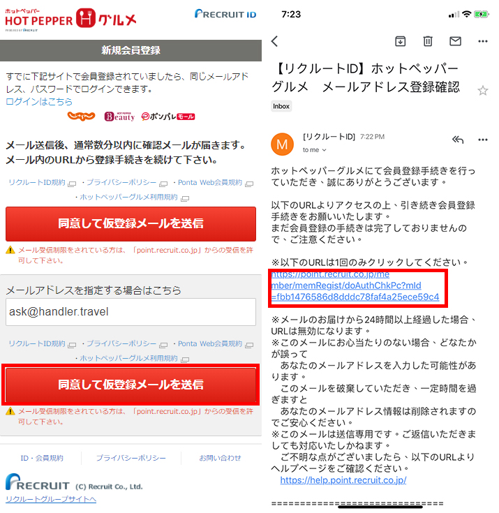日本openrice japan Hot Pepper 日本餐廳預約