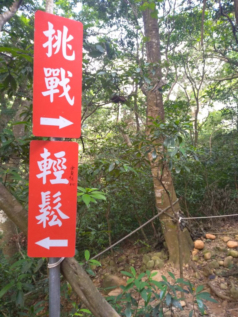 苗栗火炎山 台灣小百岳 台灣百大必訪步道 台中苗栗必去景點 苗栗一日遊 苗栗自由行 苗栗市內交通 苗栗景點地圖