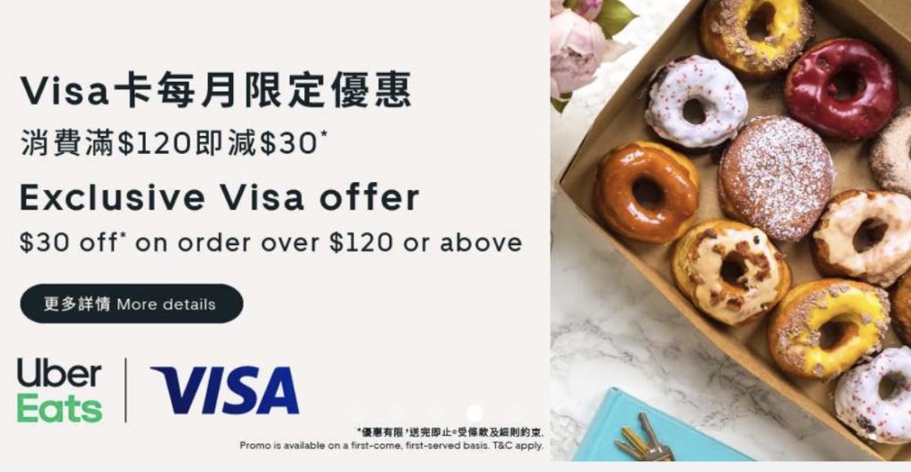Uber Eats promo code Uber Eats 免運費 Uber Eats 優惠 Uber Eats 優惠碼 Uber Eats code