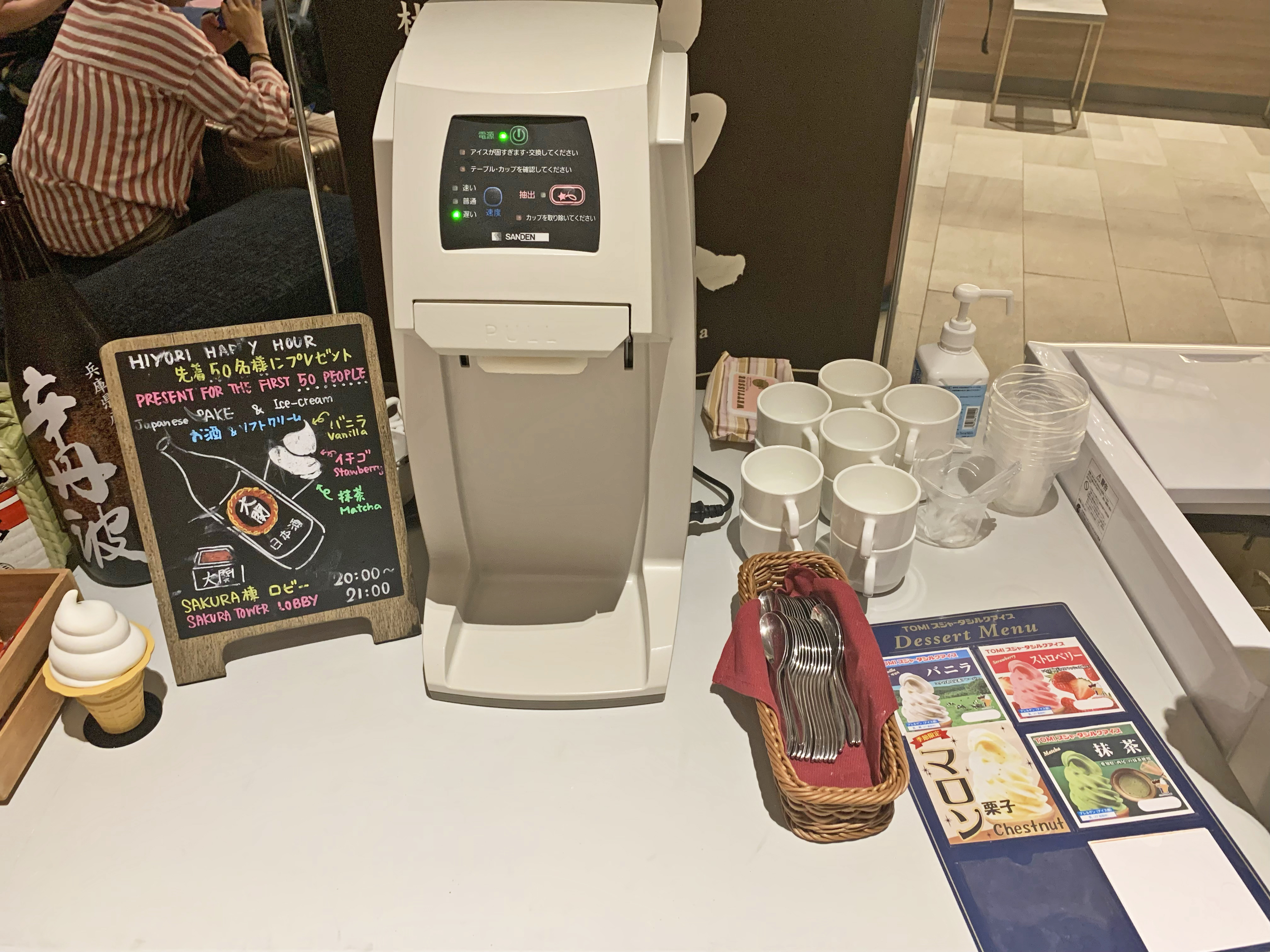 Happy Hour 免費享用雪糕|大阪難波日和酒店(Hiyori Hotel Osaka Namba Station|日和ホテル大阪なんば駅前)大阪酒店 大阪飯店 大阪住宿 心齋橋酒店 心齋橋飯店 心齋橋住宿 難波酒店 難波飯店 難波住宿 日本橋酒店 日本橋飯店 日本橋住宿 腳底按摩機 日本酒放題