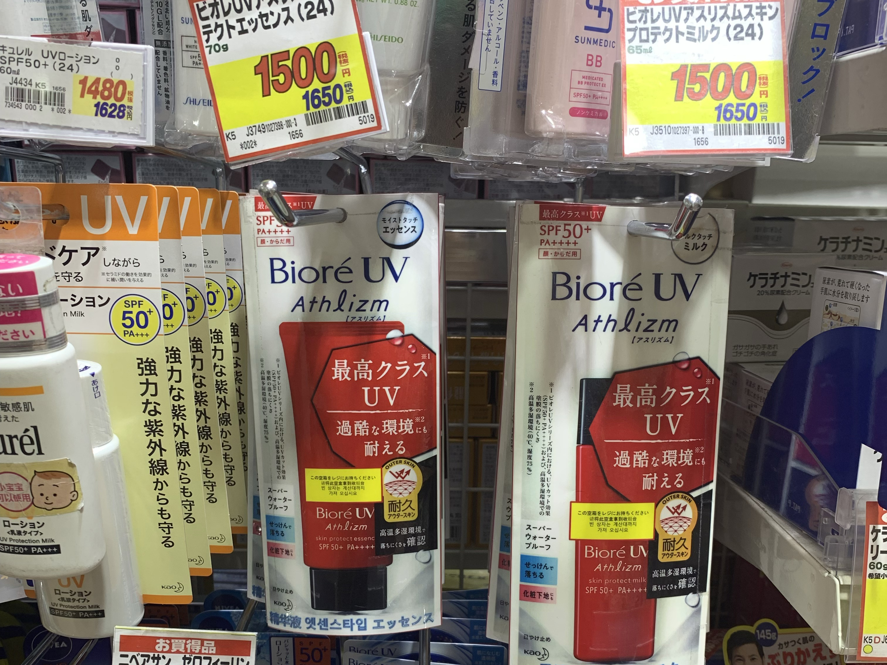 Bioré Athlizm 極防水防曬系列|2019日本藥妝必買清單:日本防曬 日本必買護膚品 日本必買面膜 日本必買保養品 大阪必買藥妝 東京必買藥妝 @cosme美容大賞 日本藥妝必買