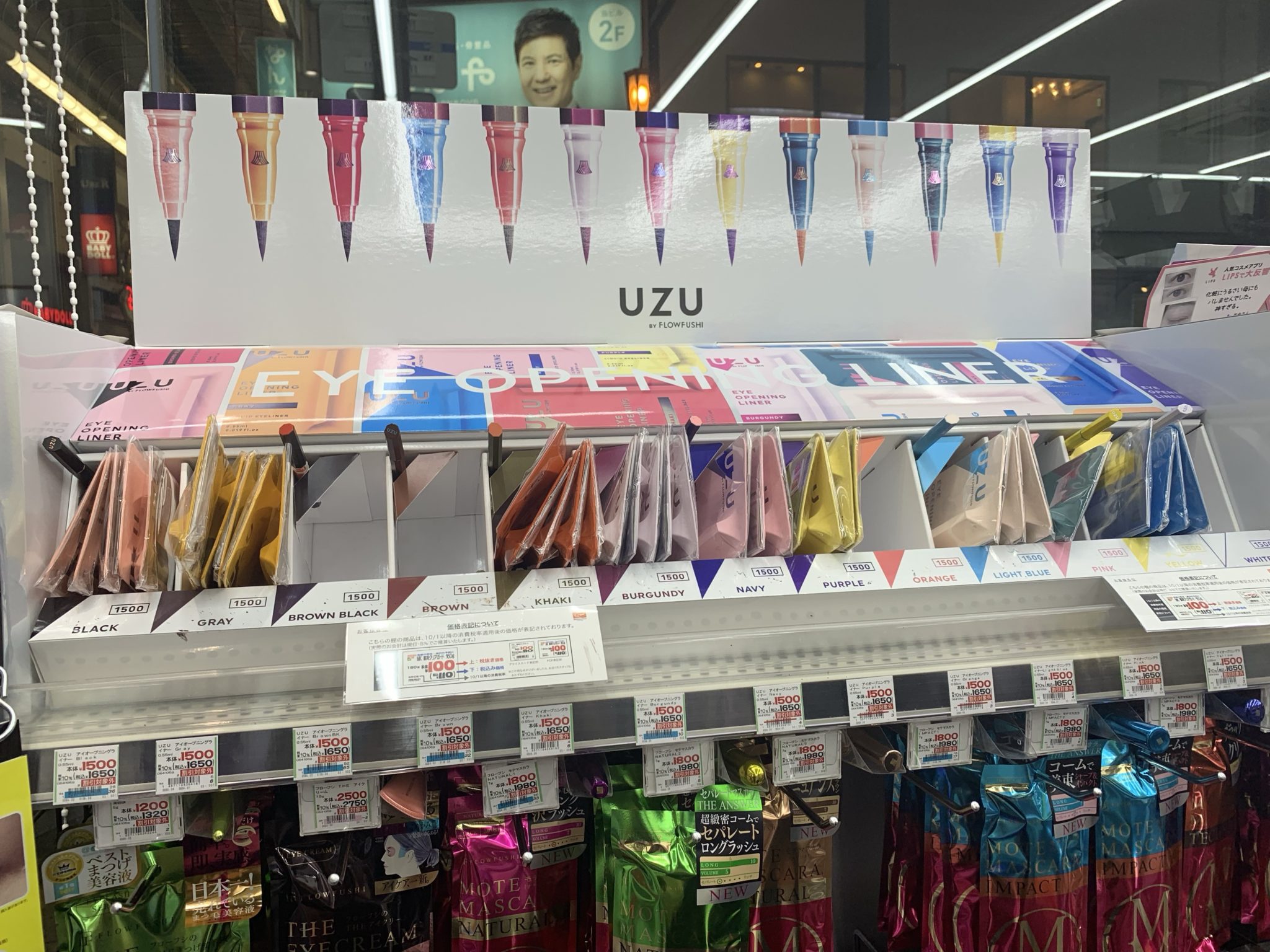 UZU by FLOWFUSHI 眼線液(前Moteliner)|2019日本藥妝必買清單:日本必買化妝品 日本必買美妝 日本好用藥妝 日本開架推介 大阪必買藥妝 東京必買藥妝 @cosme美容大賞 日本藥妝必買