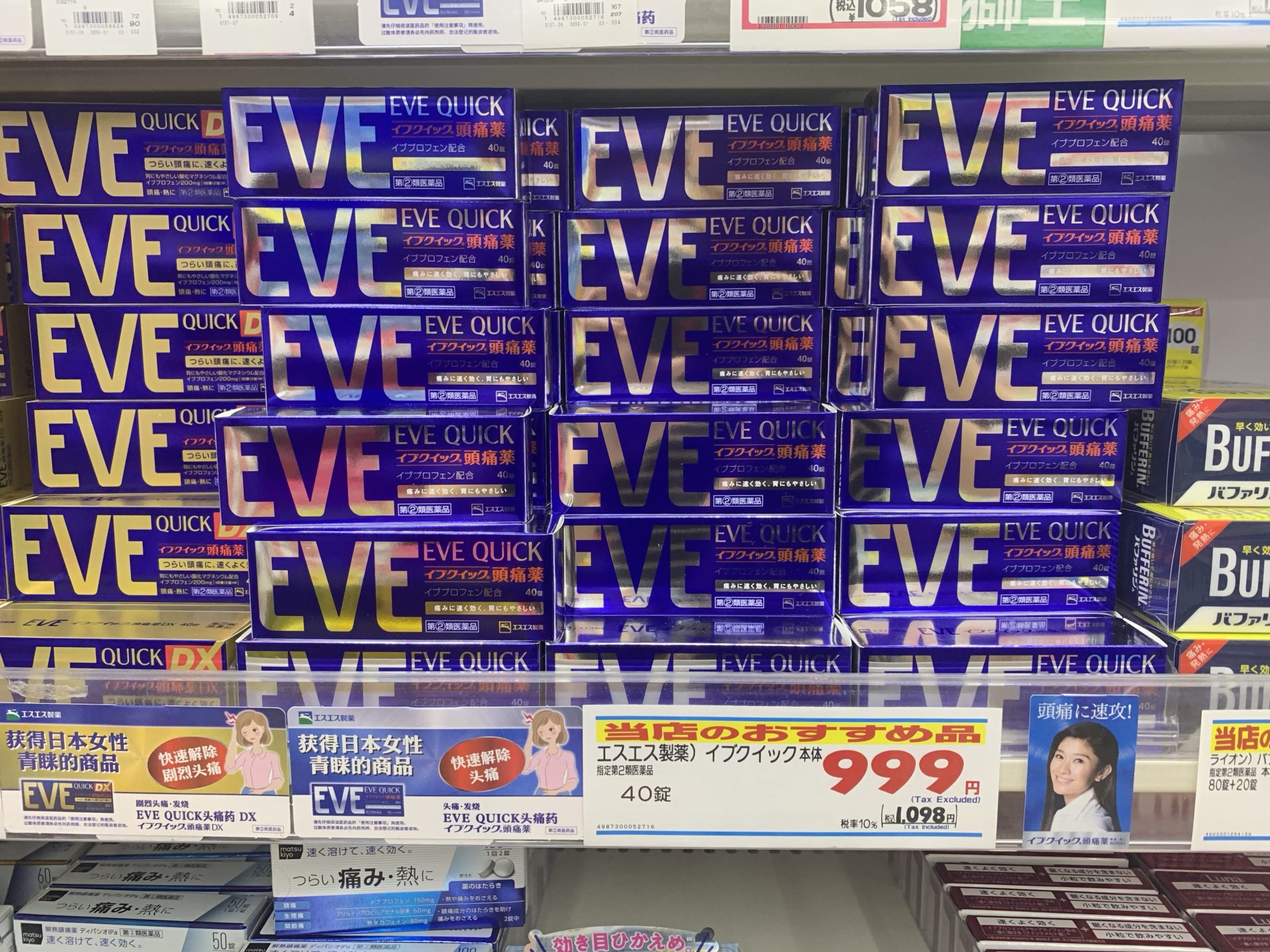 EVE止痛藥|2019日本藥妝必買清單:日本必買藥品 日本感冒藥 日本止痛藥 日本胃藥 大阪必買藥妝 東京必買藥妝 日本藥妝必買