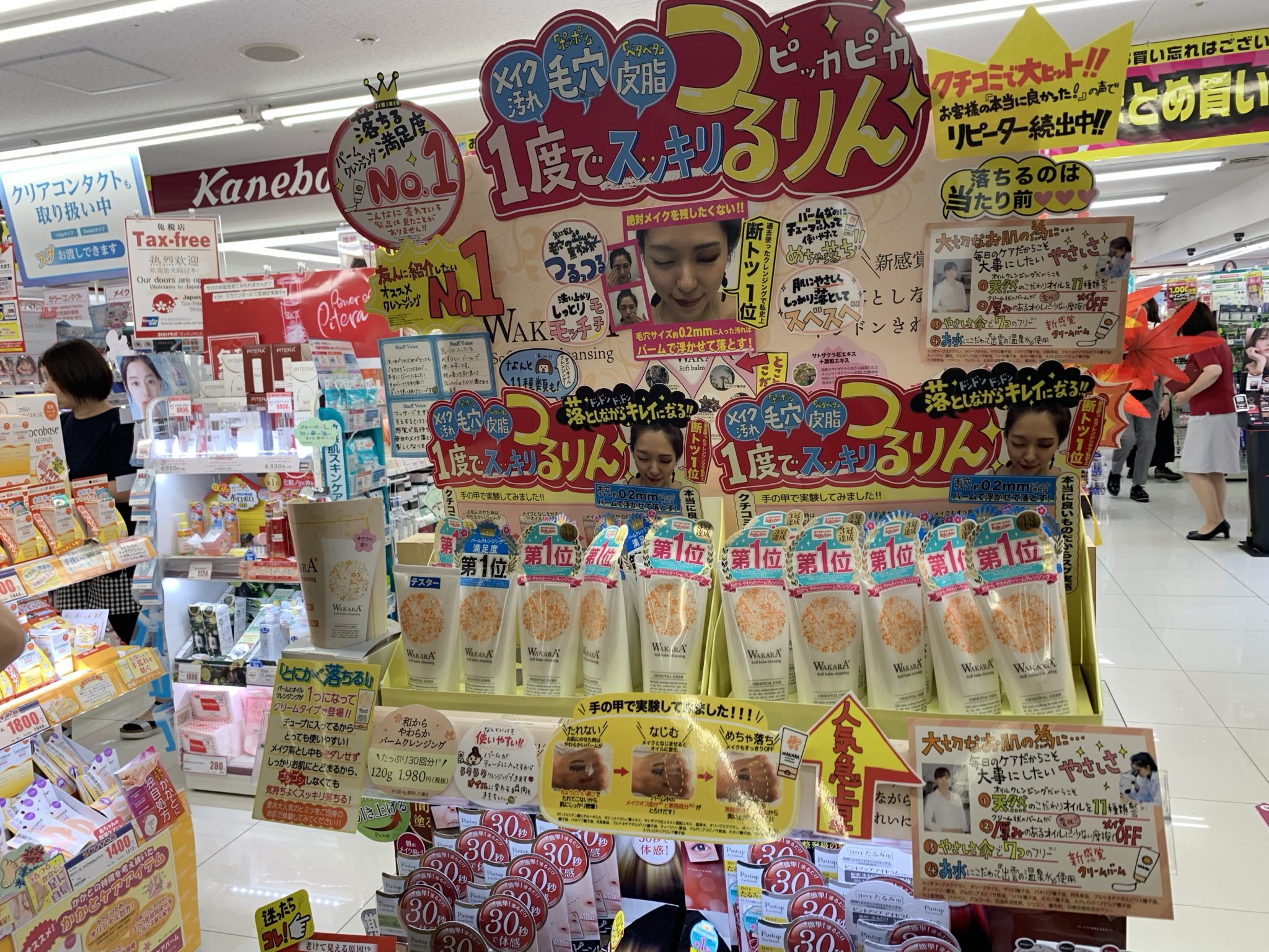 WAKARA 卸妝啫喱|2019日本藥妝必買清單:日本必買護膚品 日本必買面膜 日本必買保養品 大阪必買藥妝 東京必買藥妝 @cosme美容大賞 日本藥妝必買