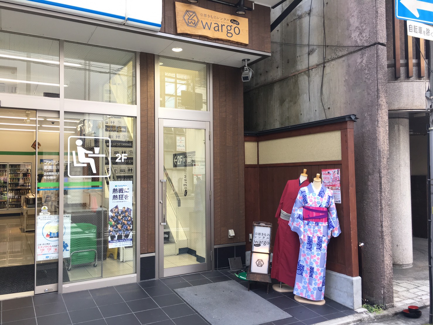 京都一天行程：穿著和服打卡路線