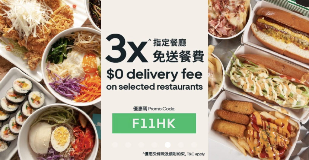 Uber Eats promo code Uber Eats 免運費 Uber Eats 優惠 Uber Eats 優惠碼 Uber Eats code