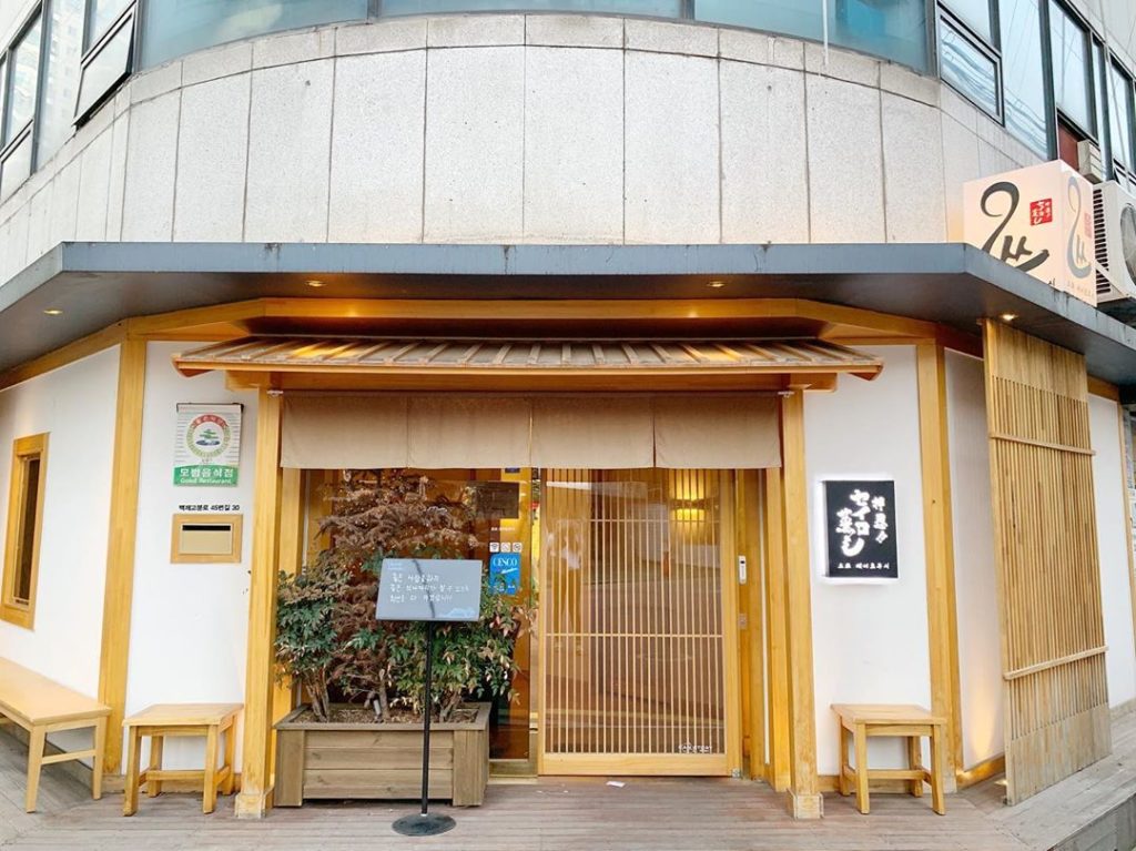 ARMY 阿米踩點 BTS防彈少年團大哥JIN開的日式料理 蒸籠料理 押忍!!セイロ蒸し 오쓰 세이로무시