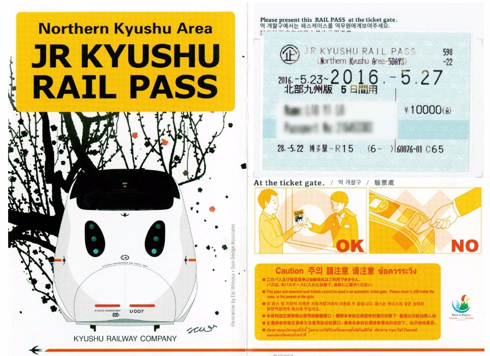 九州 自由行 JR PASS 九州鐵路周遊券 全九州 北九州 南九州 外觀