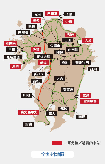 九州 自由行 JR PASS 九州鐵路周遊券 全九州地區
