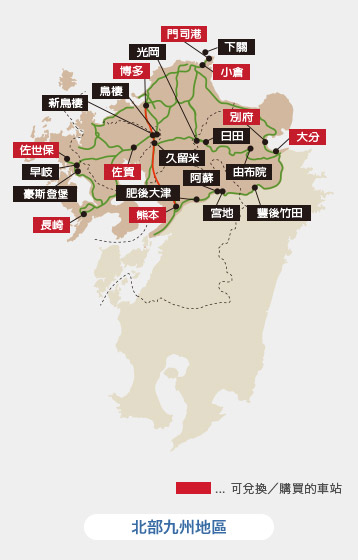 九州 自由行 JR PASS 九州鐵路周遊券 北九州