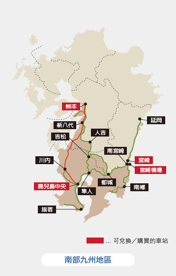九州 自由行 JR PASS 九州鐵路周遊券 南九州