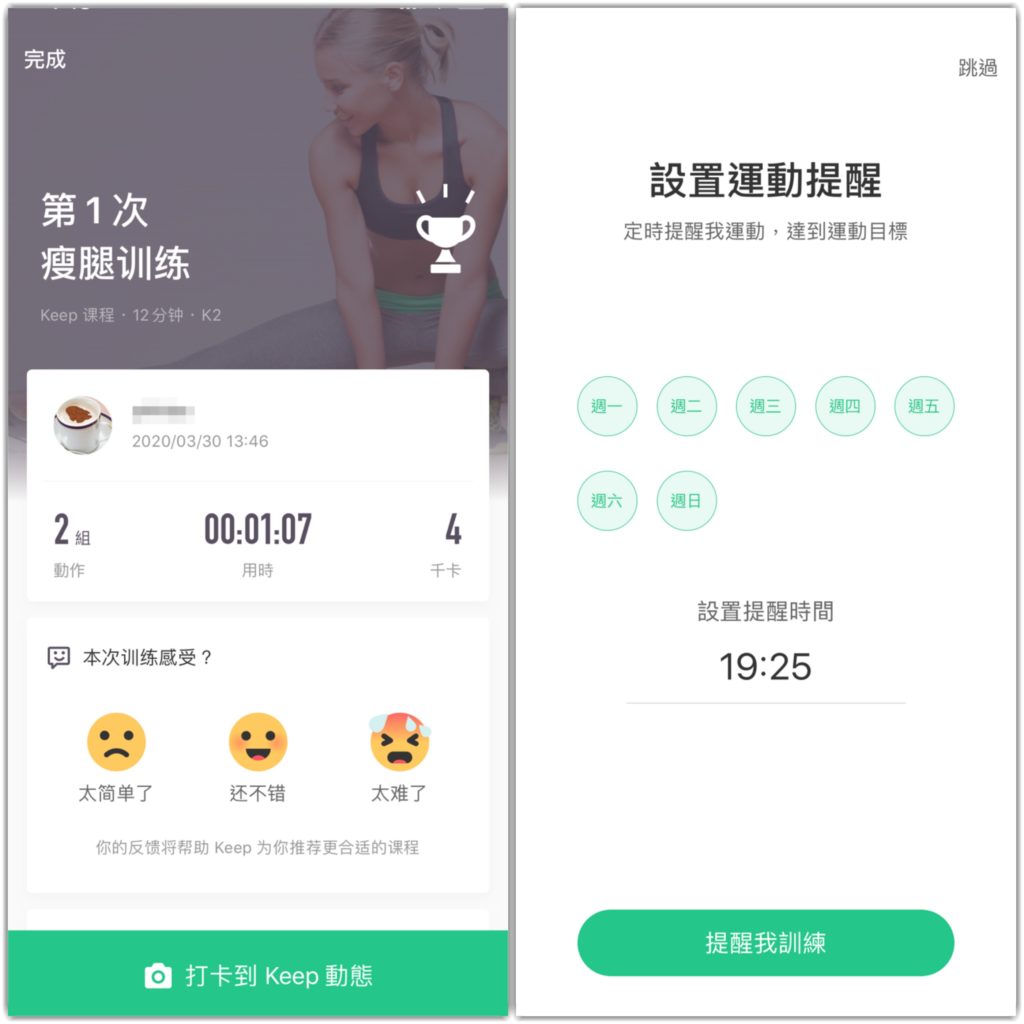 在家 運動 在家 健身 家中帶氧運動 家中減肥 在家 做 運動 運動 app 健身 app Keep