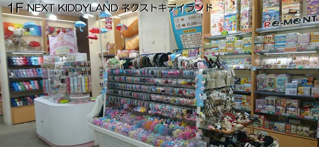 東京逛街必去!平價服飾集中地@原宿竹下通 KIDDY LAND