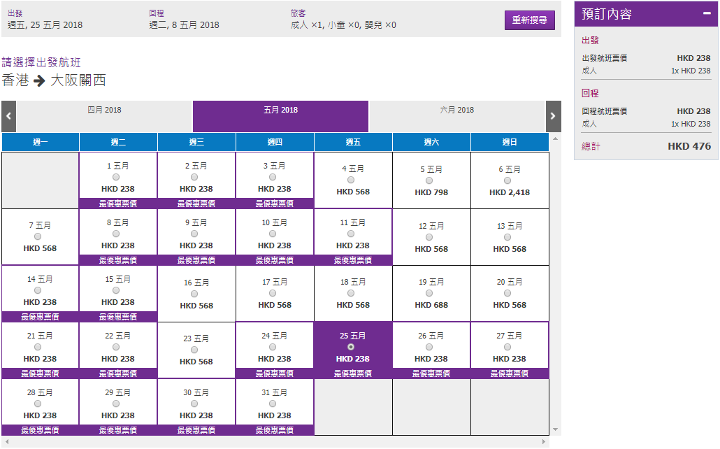 HK EXPRESS 單程機票HK$98起！飛大阪和東京都是HK$238起！NRT 成田機場