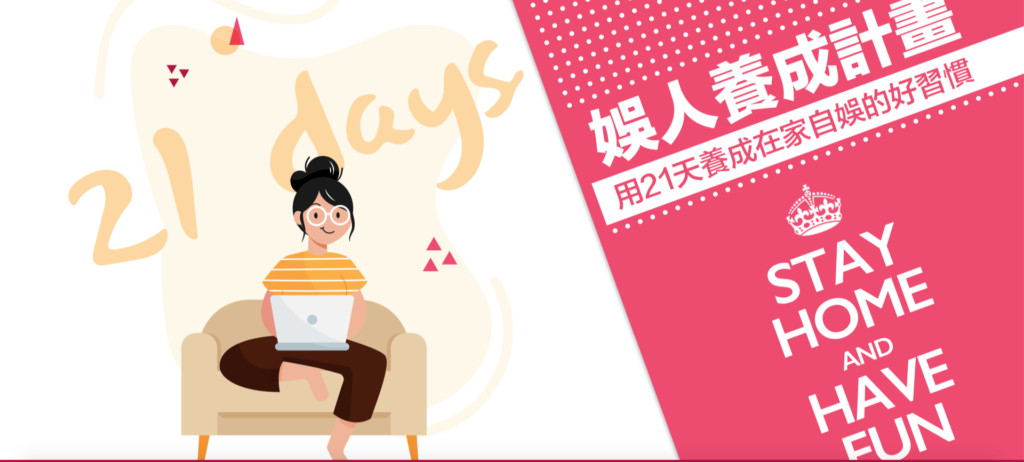 台灣 線上看 影音平台 影視平台 影音串流平台 串流平台 電影平台 影音平台比較 串流影音 KKTV 娛人養成計劃 免費序號