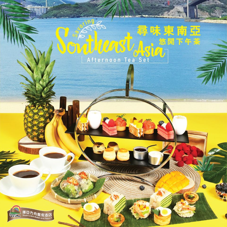 酒店buffet 酒店下午茶優惠 酒店住宿優惠 酒店自助餐優惠 香港好去處 香港景點 High Tea Klook優惠 staycation優惠 十月最抵DEAL