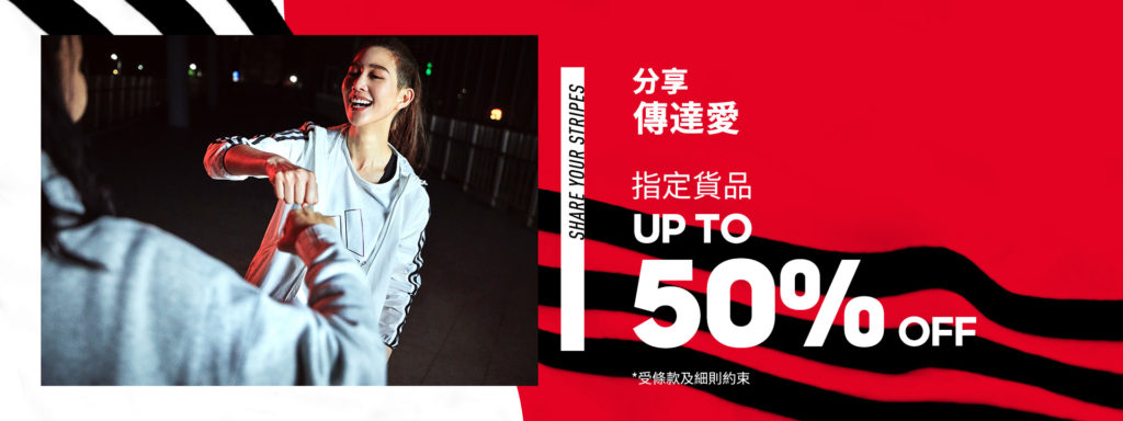 adidas折扣 adidas優惠 adidas PROMO CODE adidas香港折扣優惠