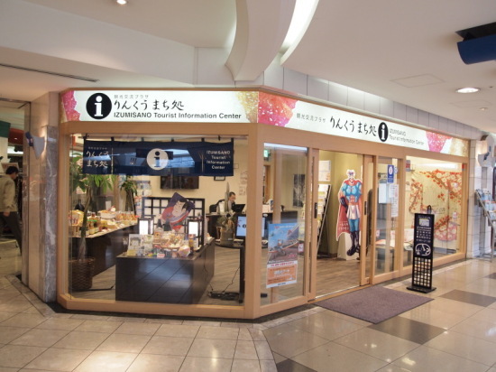大阪OUTLET 臨空城OUTLET Rinku Premium Outlets coupon 行李寄存 泉佐野觀光案內所