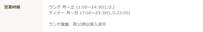 【遊日小知識】水曜日？土曜日？日本星期對照表！ランチ？ディナー？昼？