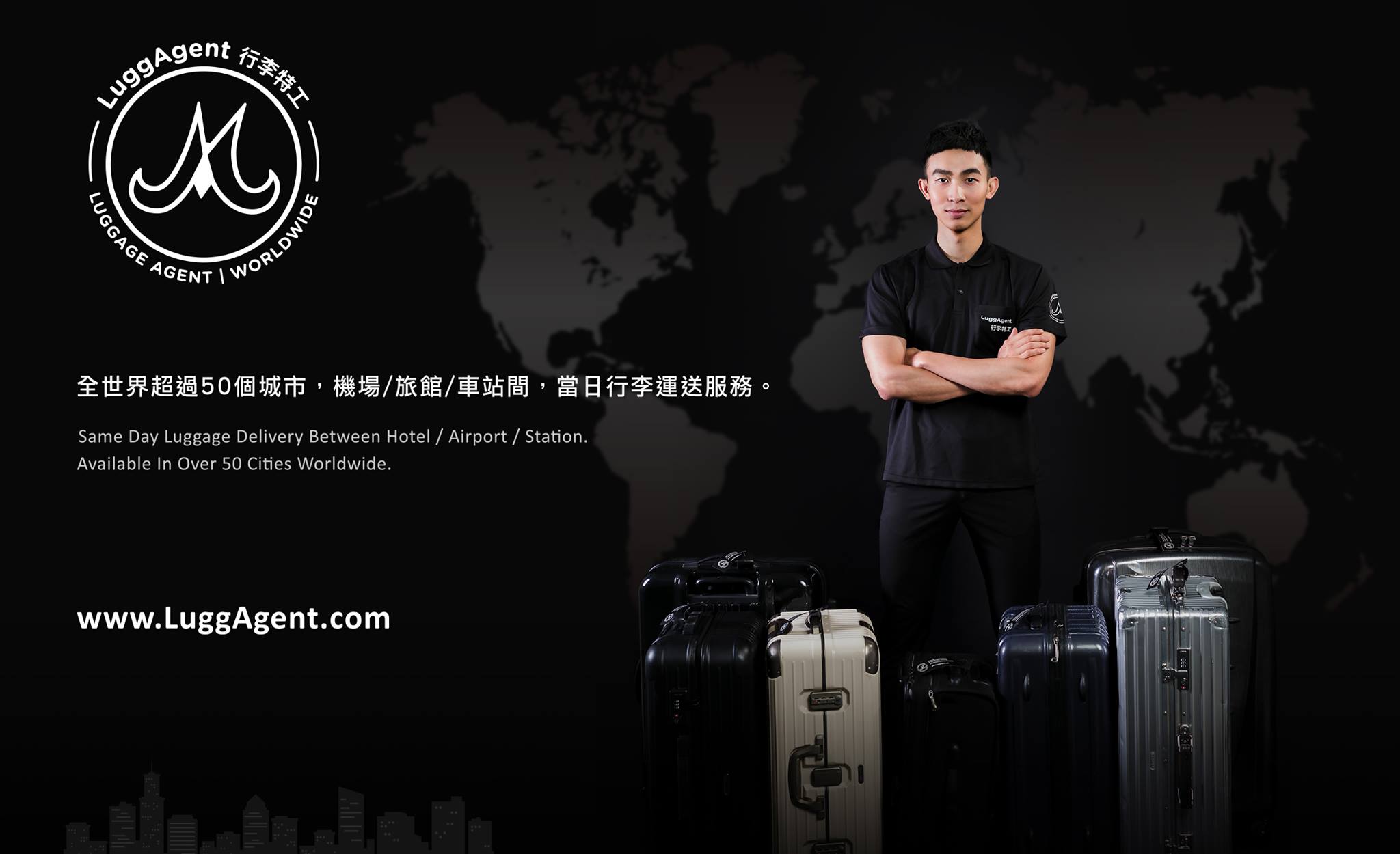 日本行李寄送 LuggAgent 行李特工