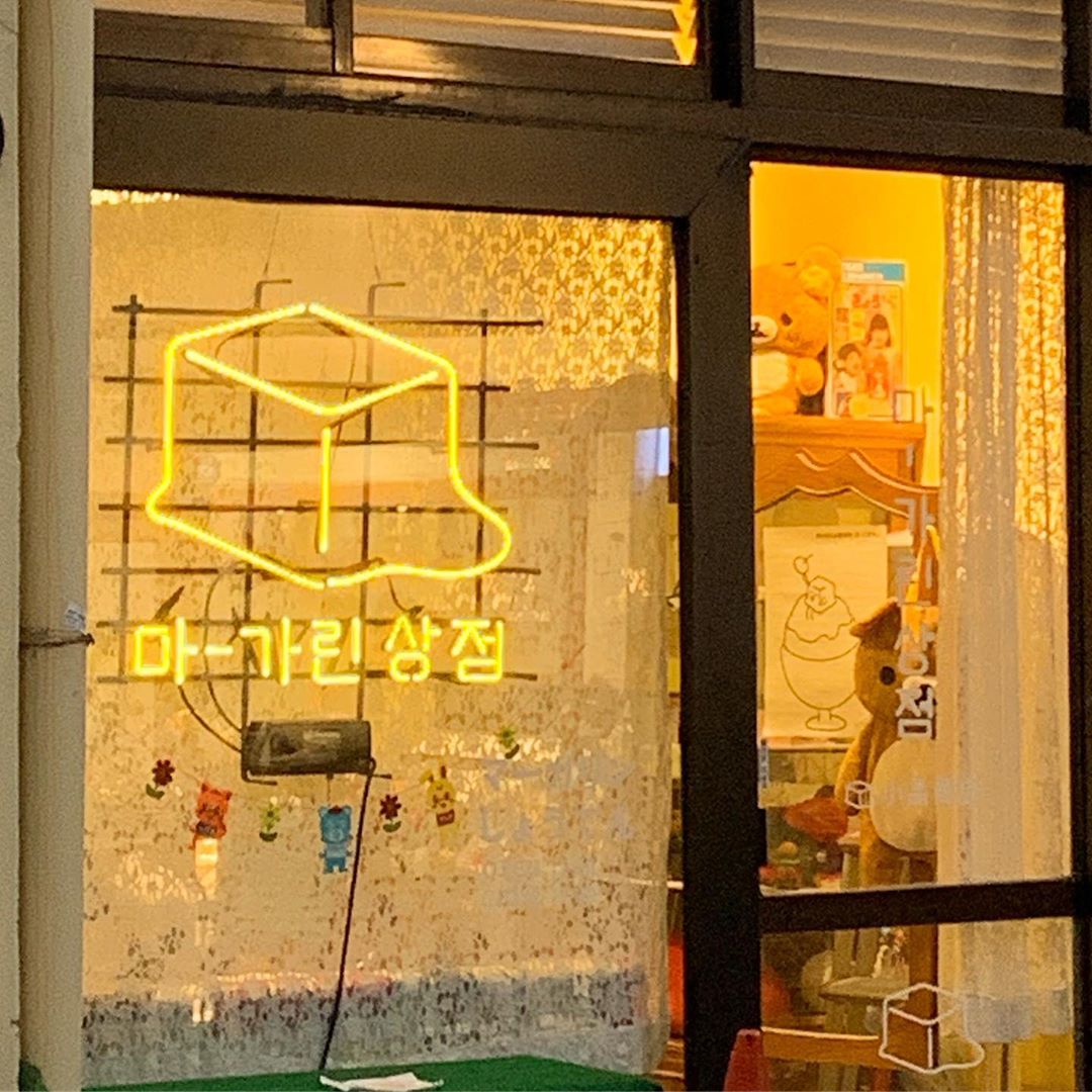 釜山 Margarine Studio 田浦站 마가린상점 釜山手信 釜山 手信 釜山伴手禮 釜山 伴手禮 釜山購物 釜山 購物 釜山shopping 釜山 shopping 釜山必買 韓國釜山必買 釜山 西面 釜山西面 韓國必買包包 西面站 釜山 韓國 釜山 韓國釜山必買包包 釜山逛街 釜山 逛街 釜山 必買 西面商圈 西面鬧區 西面 逛街 釜山西面逛街 釜山西面站 韓國文具店 韓國文具 韓國 文具 韓國 文具 店 大型 文具 店 釜山雜貨店 釜山 雜貨店 釜山 家品店 釜山家品店 廣安站 釜山廣安 釜山廣安站 釜山 廣安 田浦站 釜山 田浦 釜山田浦 釜山田浦站 南浦站 釜山南浦站 釜山南浦 釜山南浦洞 南浦洞 必買 南浦 逛街 釜山 影島 釜山影島 釜山打卡 釜山自由行 釜山必去 釜山血拼 釜山行程 釜山自由行2019 釜山必買2019 釜山必到 釜山必去2019 釜山 Busan 釜山必掃 釜山行程包 釜山懶人包 釜山好去處 釜山交通 釜山攻略 釜山自由行行程推薦 釜山必到2019 釜山必去2019 釜山必買2019 釜山必掃2019 釜山自由行2019 釜山行程2019 釜山行程包2019 釜山懶人包2019 釜山好去處2019 釜山攻略2019 釜山自由行行程2019 釜山自由行行程推薦2019